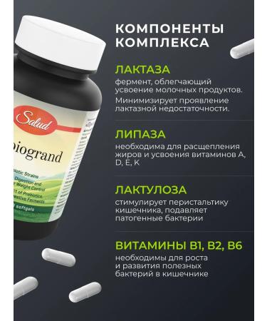 Salud! Probiotics prebiotics and intestinal enzymes - Buy Online on GoSupps.com