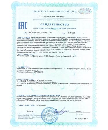 Salud! Probiotics prebiotics and intestinal enzymes - Buy Online on GoSupps.com