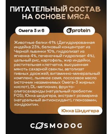 cosmodog Dry food for dogs 5kg hypoallergenic with lamb - Buy Online on GoSupps.com