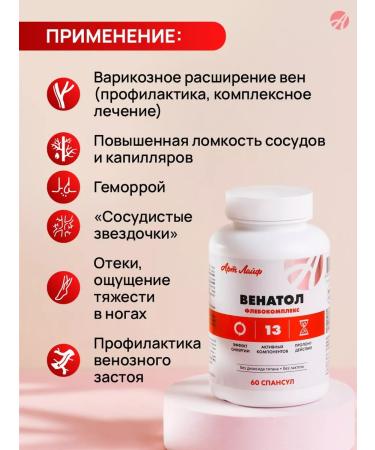 ArtLife Venatol for vessels - Buy Online on GoSupps.com