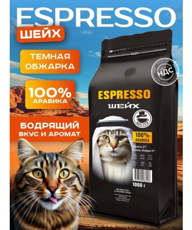 DON CUP Coffee in grains 1 kg of Brazil Serrado