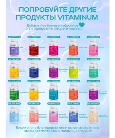 Vitaminum Vitamin complex for women Woman Complex 60 Tab - Buy Online on GoSupps.com