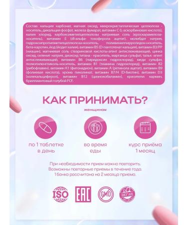 Vitaminum Vitamin complex for women Woman Complex 60 Tab - Buy Online on GoSupps.com