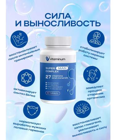 Vitaminum Vitamins complex for men Man Comples 60 Tab - Buy Online on GoSupps.com