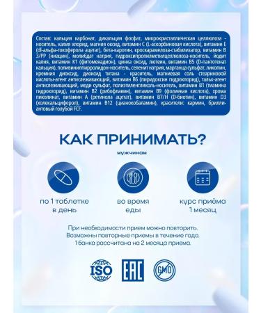 Vitaminum Vitamins complex for men Man Comples 60 Tab - Buy Online on GoSupps.com