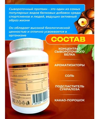 Bullstrong Whey Protein from BS Nut in Chocolate - Buy Online on GoSupps.com