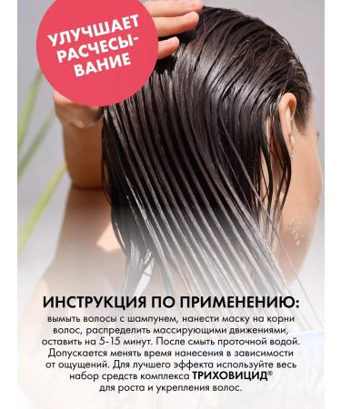 BeautyCevtika Mask - activator for growth and from hair loss - Buy Online on GoSupps.com