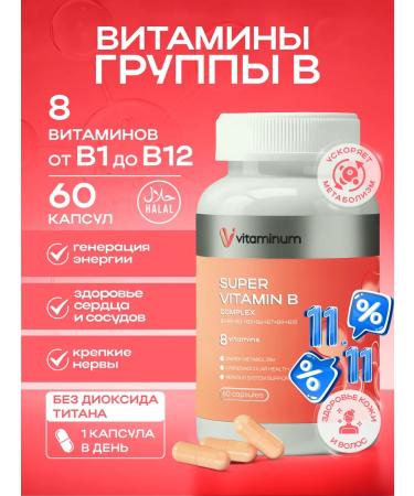 Vitaminum Group B Vitamins C set 60 pcs Vitamin B Complex