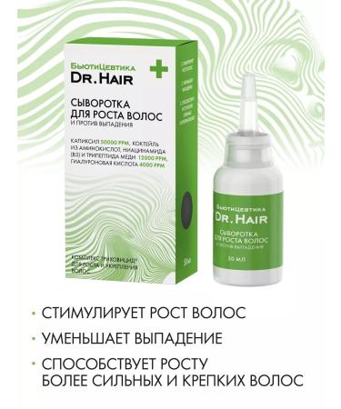 BeautyCevtika Serum - Booster for growth and activator from hair loss - Buy Online on GoSupps.com