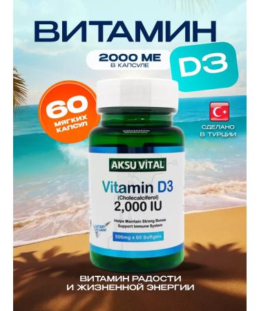 Shiffa home Vitamins D3 D3 2T IU 60 Capsules