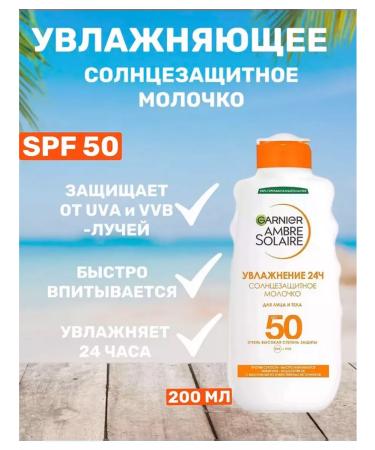 Garnier Ambre Solaire Sunscreen for the face and body moisturizing 24h. SPF50 - Buy Online on GoSupps.com