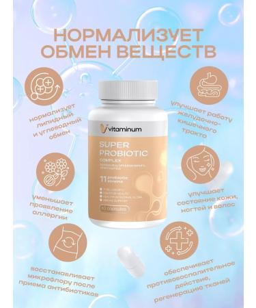 Vitaminum Complex of probiotics and prebiotics 60 pcs Probiotic Complex - Buy Online on GoSupps.com