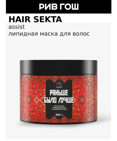 Hair Sect A nourishing lipid hair mask used to be better than 300ml
