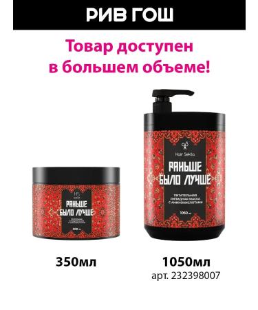Hair Sect A nourishing lipid hair mask used to be better than 300ml - Buy Online on GoSupps.com
