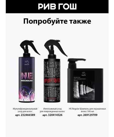 Hair Sect A nourishing lipid hair mask used to be better than 300ml - Buy Online on GoSupps.com