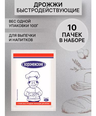 Voronezh High -speed shock shift 100g