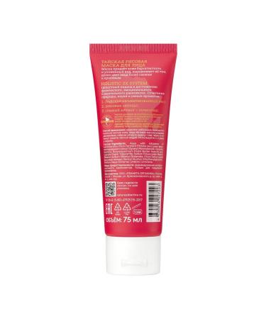 Natura Siberica Thai rice mask for the face 75 ml - Buy Online on GoSupps.com