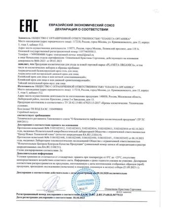 Natura Siberica Ayurvedic balancing cream - face gel 50 ml - Buy Online on GoSupps.com