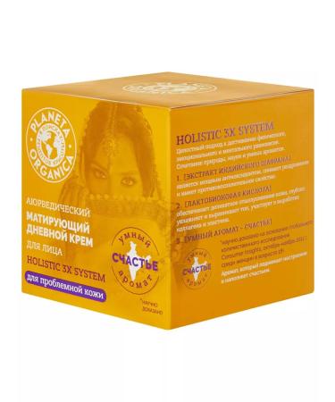 Natura Siberica Ayurvedic matting daily face cream 50ml