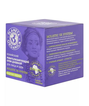 Natura Siberica Revisioning Kenyan face and neck of daytime