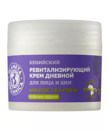 Natura Siberica Revisioning Kenyan face and neck of daytime - Buy Online on GoSupps.com