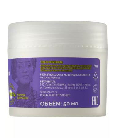 Natura Siberica Revisioning Kenyan face and neck of daytime - Buy Online on GoSupps.com