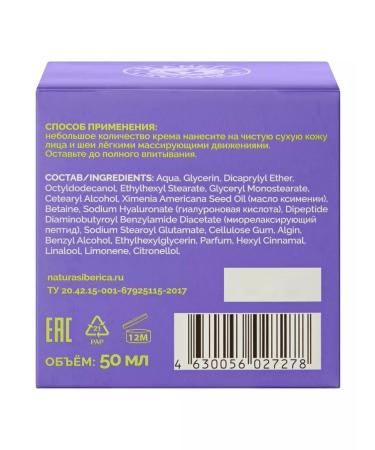 Natura Siberica Revisioning Kenyan face and neck of daytime - Buy Online on GoSupps.com