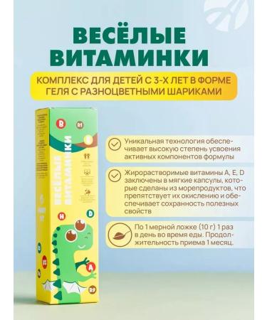 Art Life Vitamins complex Funny Vit (Fanny Vit)