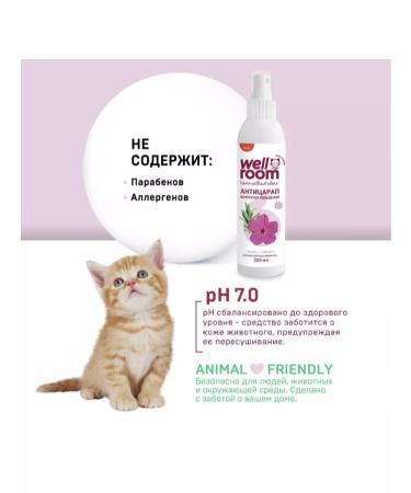 Wellroom Antizarap Middle Cut - Buy Online on GoSupps.com