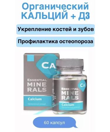 Organic calcium in capsules - Buy Online on GoSupps.com