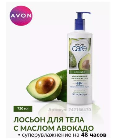 AvonManiA Moisturizing body cream with avocado oil 720 ml - Buy Online on GoSupps.com