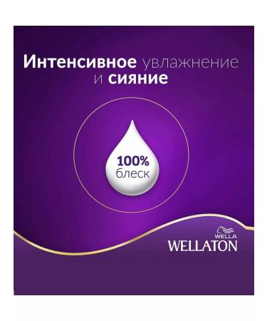Wellaton hair cream sandy 8.0 - Buy Online on GoSupps.com