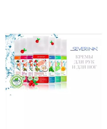 Severina Cream for hands and nails - Buy Online on GoSupps.com