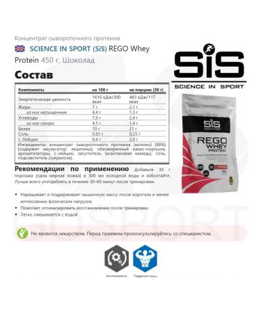 Science in Sports SIS Sis Whey serum protein 450 gr Chocolate - Buy Online on GoSupps.com