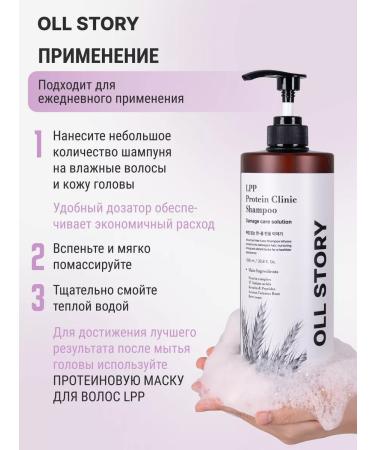 ALL STORY Professional hair shampoo protein LPP 1000ml - Buy Online on GoSupps.com