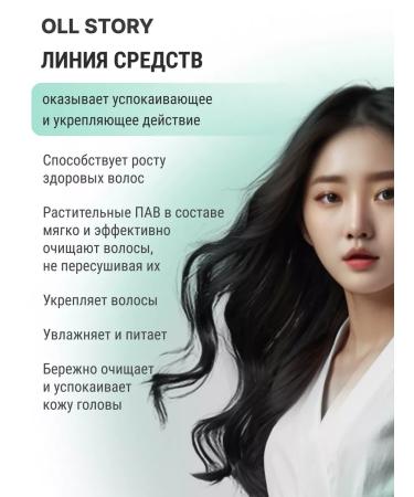 ALL STORY Korean professional shampoo with a centella 500ml - Buy Online on GoSupps.com