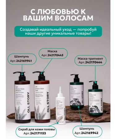 ALL STORY Professional Mask Hair Tripod with Centella 500ml - Buy Online on GoSupps.com