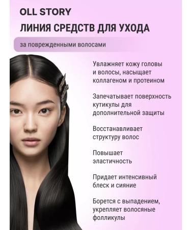 ALL STORY Professional protein hair mask LPP 1000ml - Buy Online on GoSupps.com