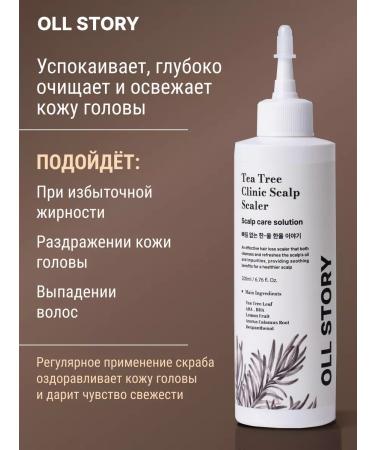 ALL STORY Cleansing Scrub-peeling for the scalp - Buy Online on GoSupps.com