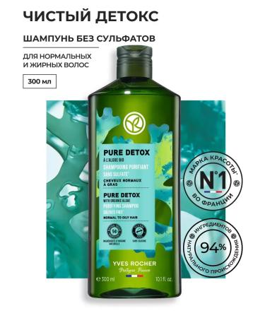 Yves Rocher Shampoo pure detox with algae bio - without sulfates
