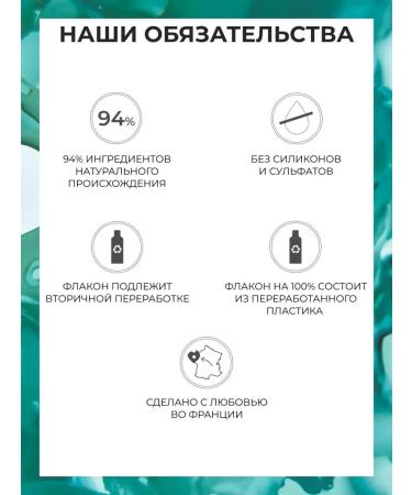 Yves Rocher Shampoo pure detox with algae bio - without sulfates - Buy Online on GoSupps.com