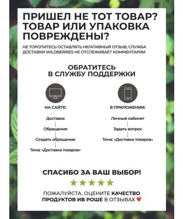 Yves Rocher Shampoo against dandruff with peppermint bio - without sulfates - Buy Online on GoSupps.com