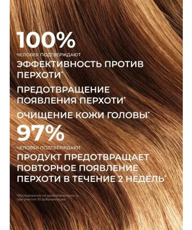 Yves Rocher Shampoo against dandruff with peppermint bio - without sulfates - Buy Online on GoSupps.com