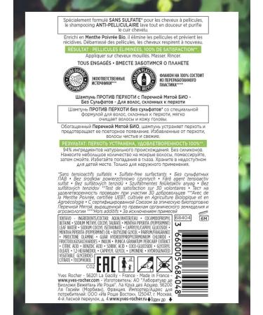Yves Rocher Shampoo against dandruff with peppermint bio - without sulfates - Buy Online on GoSupps.com