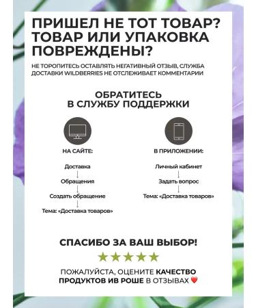 Yves Rocher Shampoo elastic curls with linen bio - without sulfates - Buy Online on GoSupps.com