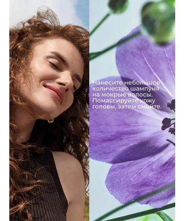 Yves Rocher Shampoo elastic curls with linen bio - without sulfates - Buy Online on GoSupps.com