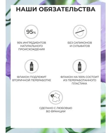 Yves Rocher Shampoo elastic curls with linen bio - without sulfates - Buy Online on GoSupps.com