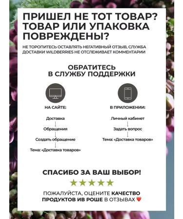 Yves Rocher Shampoo volume with peptides of the cinema - without sulfates - Buy Online on GoSupps.com