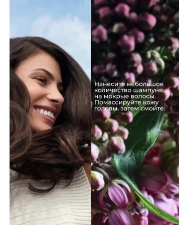 Yves Rocher Shampoo volume with peptides of the cinema - without sulfates - Buy Online on GoSupps.com