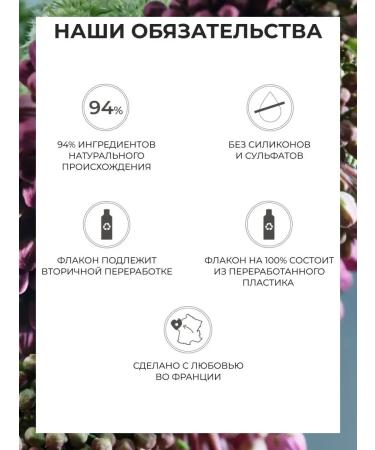 Yves Rocher Shampoo volume with peptides of the cinema - without sulfates - Buy Online on GoSupps.com